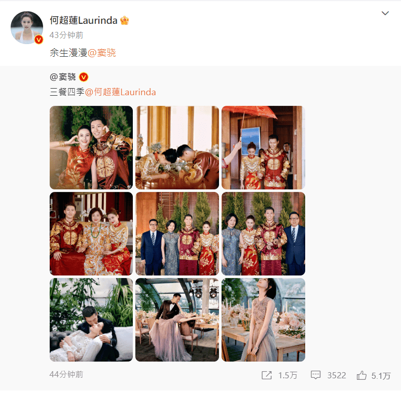 兩人在微博亦有貼婚照。