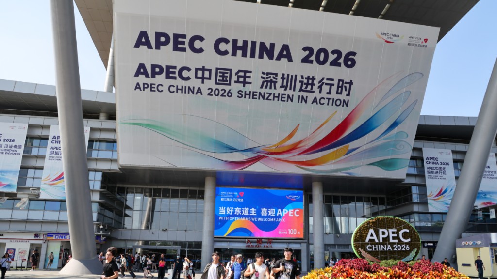 APEC將於11月深圳舉行。新華社