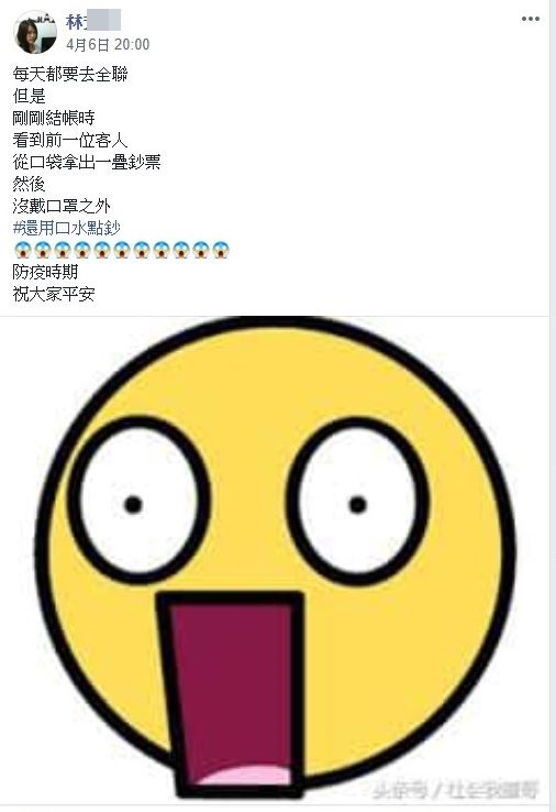 FB 截圖