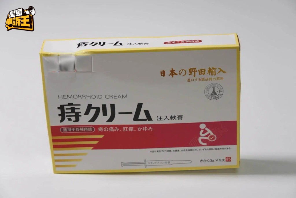 痔瘡膏購買後才發現日文量詞錯誤。 痔瘡膏購買後才發現日文量詞錯誤。