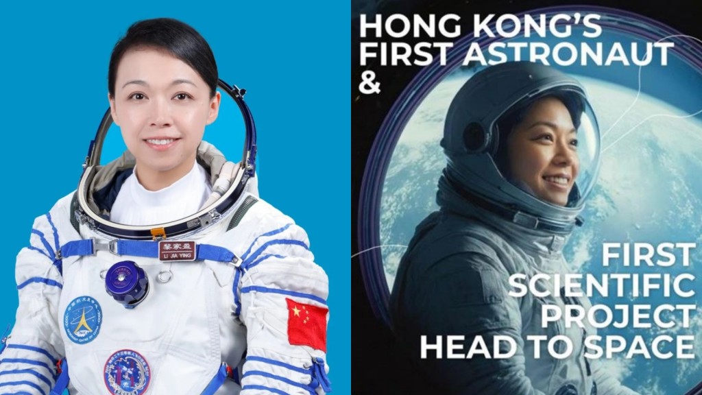 香港科技園公司熱烈恭賀黎家盈成為首名港人載荷專家，加入神舟二十三號乘組，並將執行為期6個月的空間站任務。