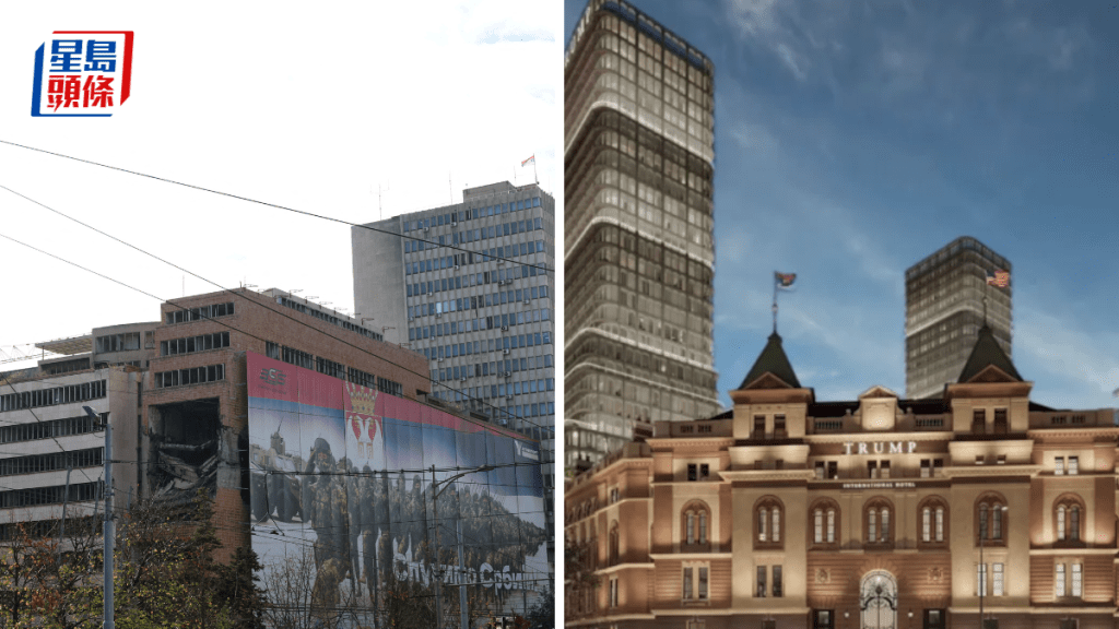 塞尔维亚国会打算将南斯拉夫人民军总部遗址改建成特朗普酒店。路透社；Studio Genesis