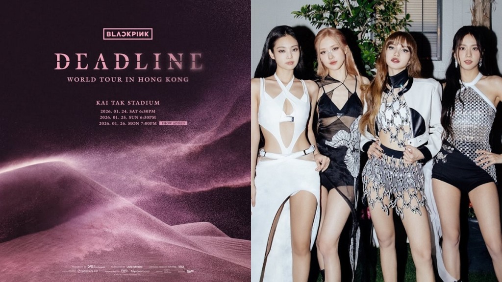 BLACKPINK演唱會2025香港站︱明年1.26加開一場 門票10.10開售（附購票詳情）