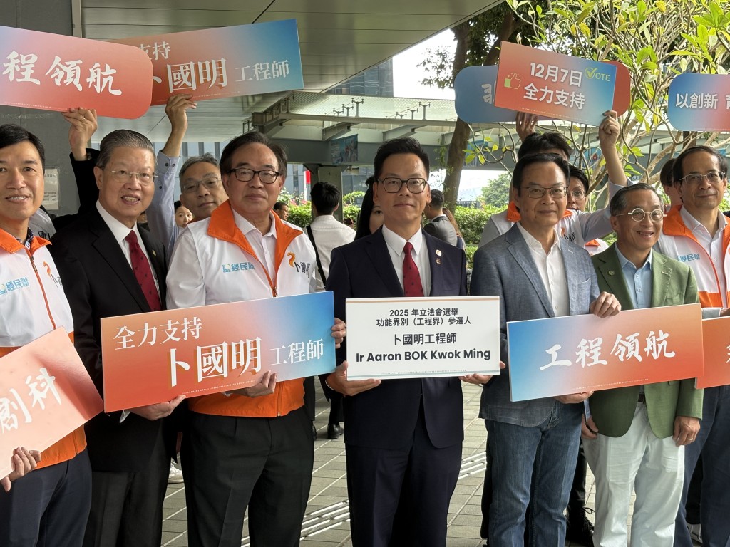 工程師學會前會長卜國明(中)報名參加工程界。 工程師學會前會長卜國明(中)報名參加工程界。