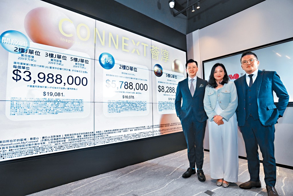 宏安程德韻（中）表示，黃大仙薈淳首張價單推50伙，折實平均呎價約18088元。左為黃文浩，右為陳永盟。