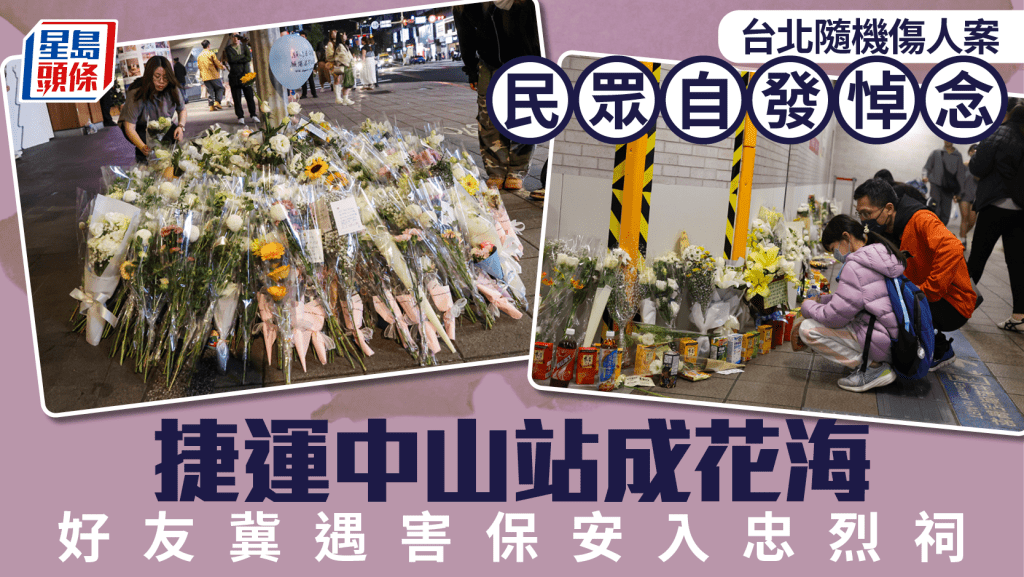 台灣許多民眾自發到現場悼念死者。
