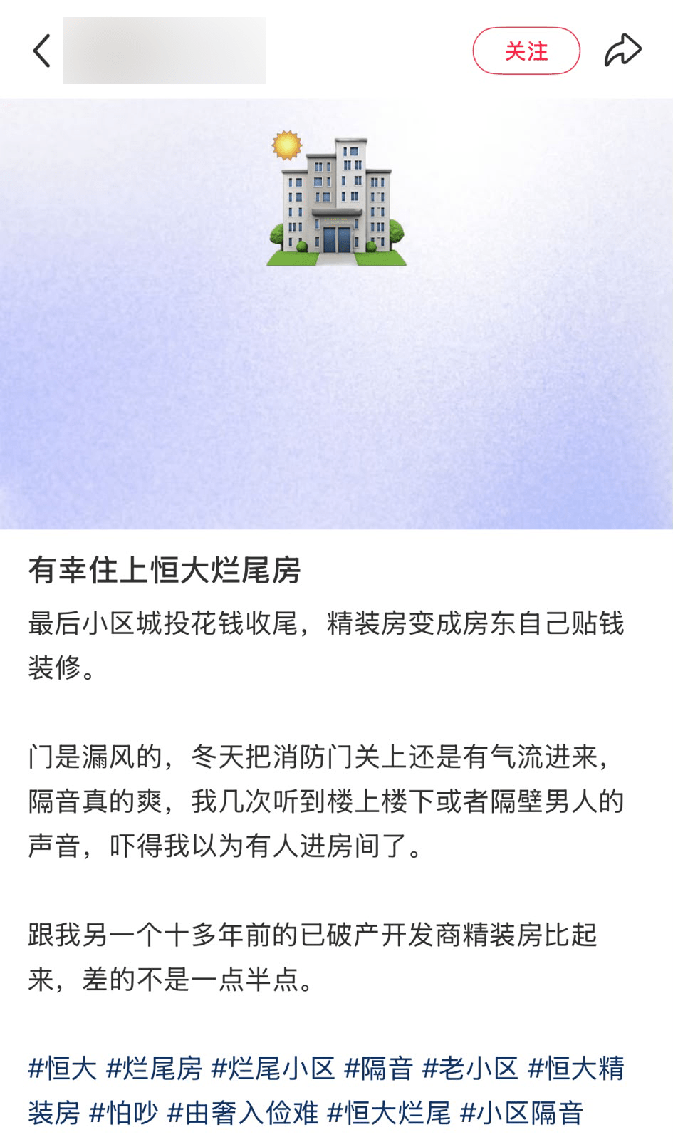 有自稱青島膠州「恒大觀瀾御府」的業主指原本合約列明的精裝修單位,收樓時卻近乎「清水房」,業主須自行出資重新裝修。 有自稱青島膠州「恒大觀瀾御府」的業主指原本合約列明的精裝修單位,收樓時卻近乎「清水房」,業主須自行出資重新裝修。