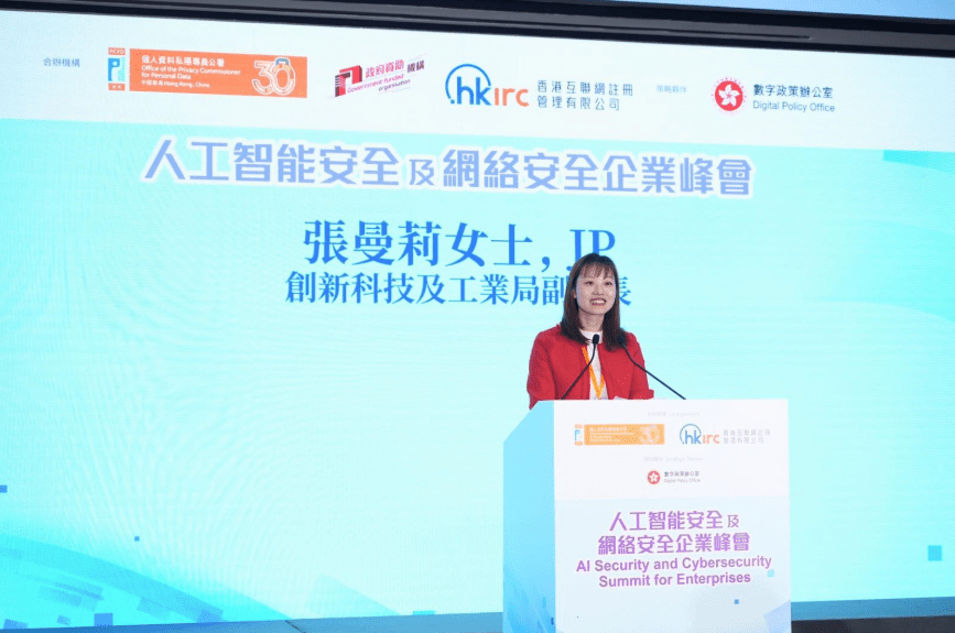 創新科技及工業局副局長張曼莉於峰會擔任主禮嘉賓並致開幕辭。私隱專員公署圖片 創新科技及工業局副局長張曼莉於峰會擔任主禮嘉賓並致開幕辭。私隱專員公署圖片