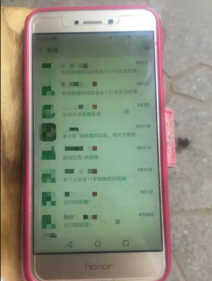交易內容。網圖