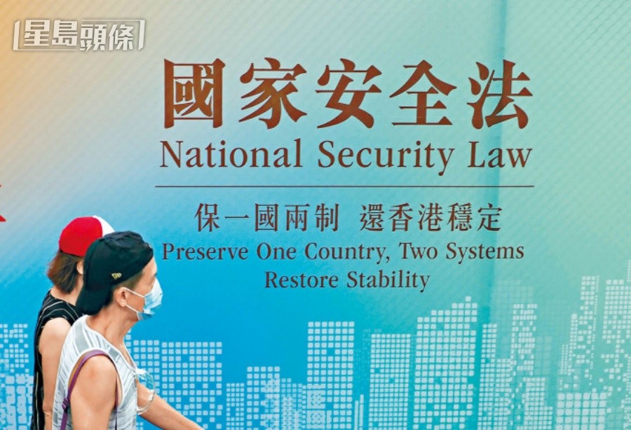 保安局於2021年推出《香港國安法》網上虛擬展覽，至今參觀人次已超過58萬。資料圖片