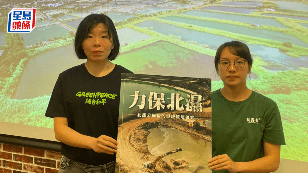 北都近79公頃濕地被破壞,環團促加快落實保育四個濕地公園。蔡思宇攝