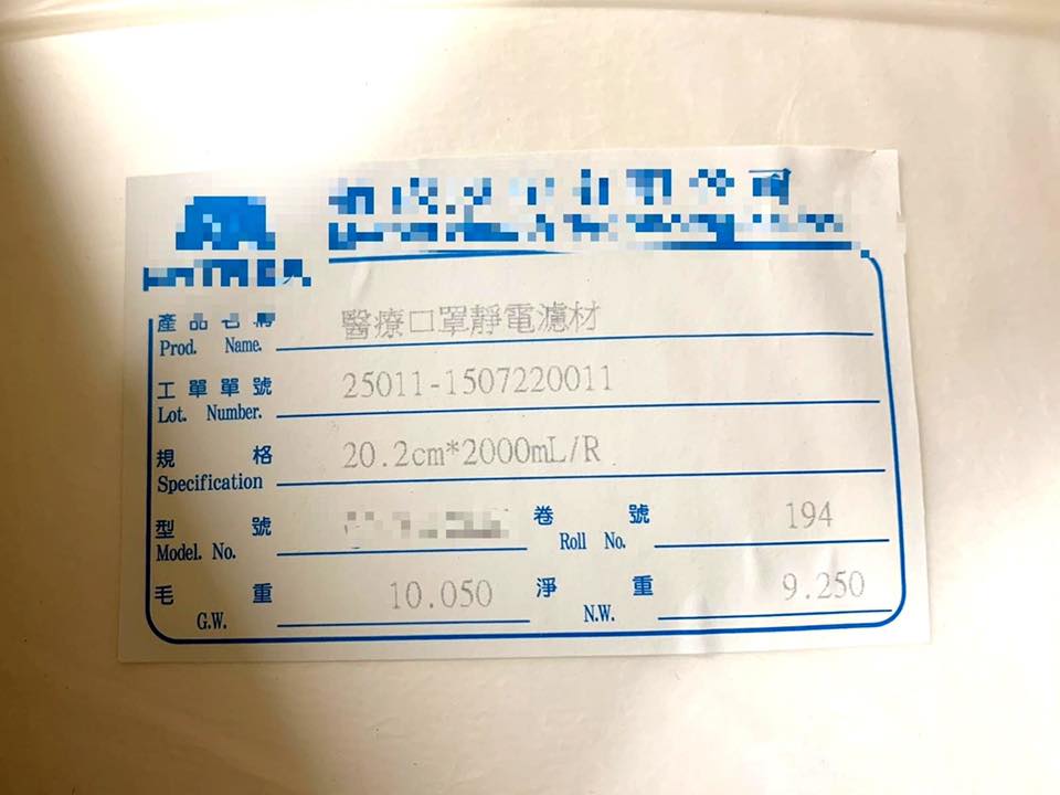 口罩物料已到貨。HKTVmall FB圖片