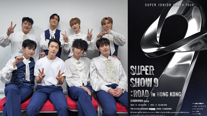 Super Junior香港站演唱會門票將於明日(20日)公開發售。