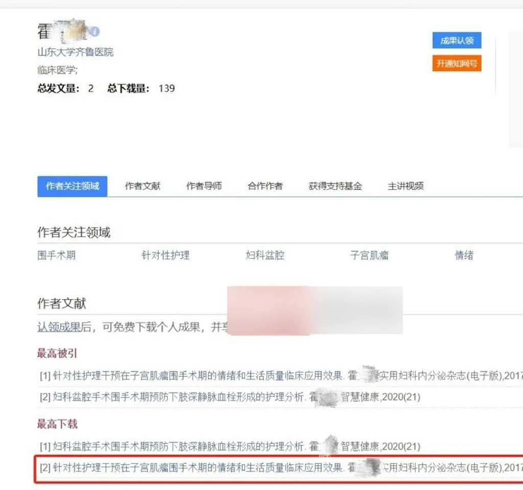 「男性生子宮肌瘤」論文獲內地唯一內分泌期刊發表。極目新聞 「男性生子宮肌瘤」論文獲內地唯一內分泌期刊發表。極目新聞