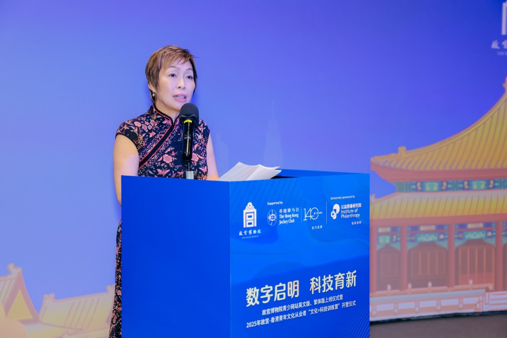 公益慈善研究院副主席兼香港賽馬會慈善信託基金信託人龔楊恩慈在開營儀式上致辭。馬會供圖 公益慈善研究院副主席兼香港賽馬會慈善信託基金信託人龔楊恩慈在開營儀式上致辭。馬會供圖