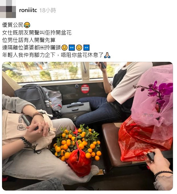 Threads截圖（資料來源：roniiitc＠Threads）