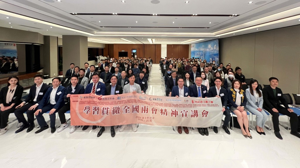 250青年學習兩會精神  講者戳破西方抹黑謬論  期盼積極參與國家建設