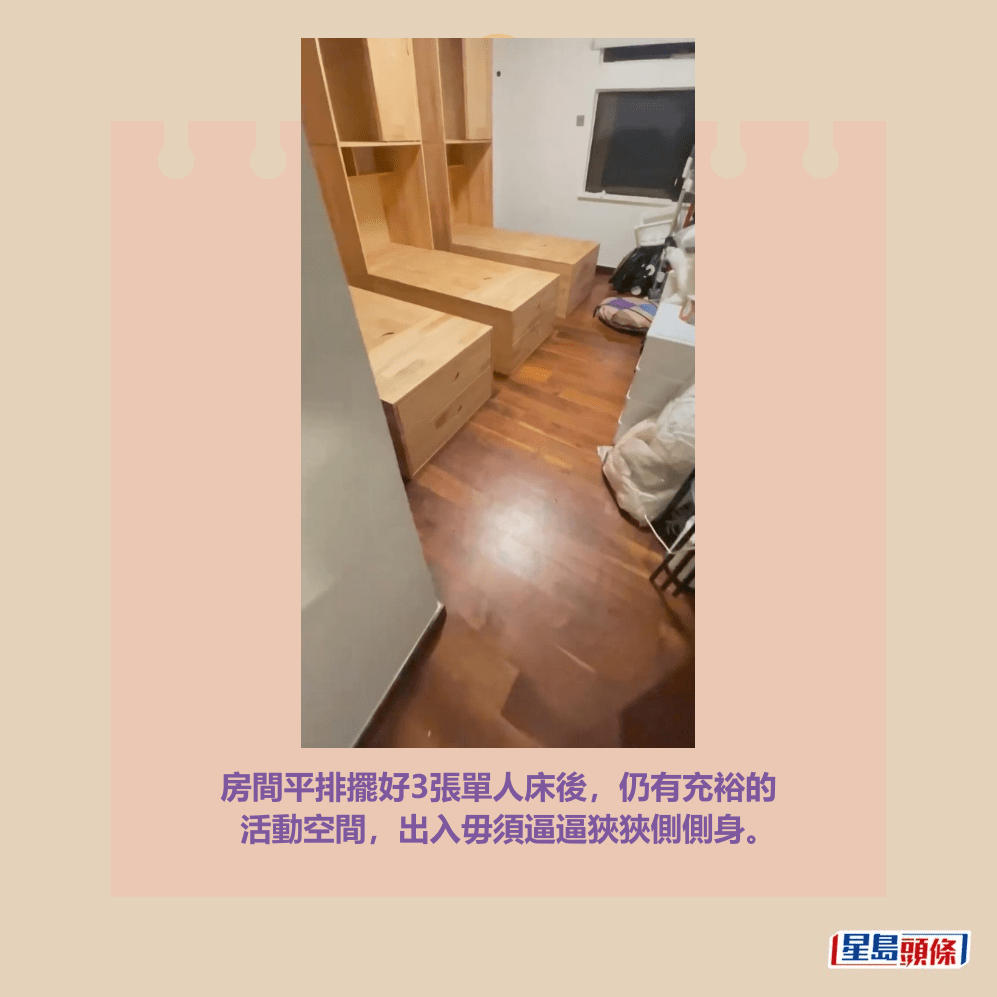 房間平排擺好3張單人床後，仍有充裕的 活動空間，出入毋須逼逼狹狹側側身。Threads截圖