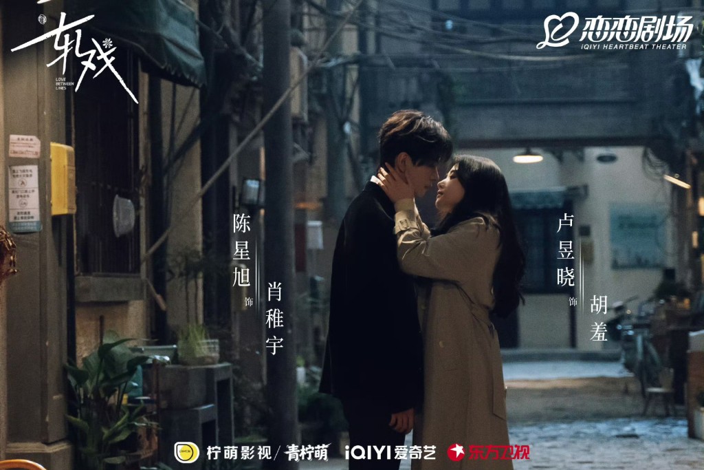 《轧戏》以剧本杀为主线。