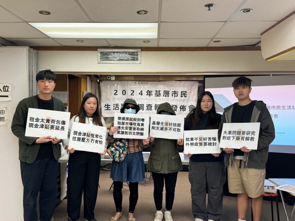 基层远景公布《2024年基层市民生活状况问卷调查》。方咏思摄