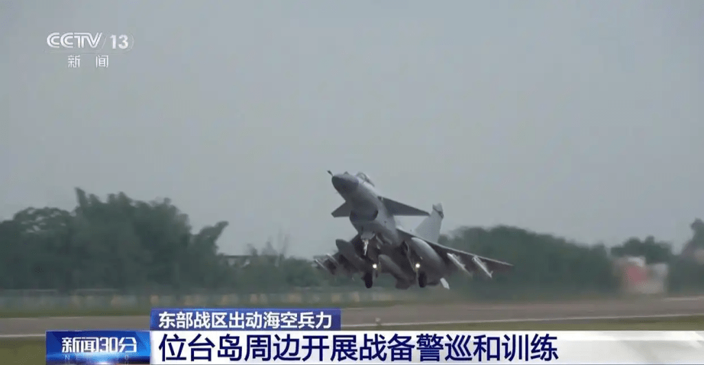 多批次殲-10C戰機依次起飛，前往台島周邊空域執行警巡任務。 央視新聞