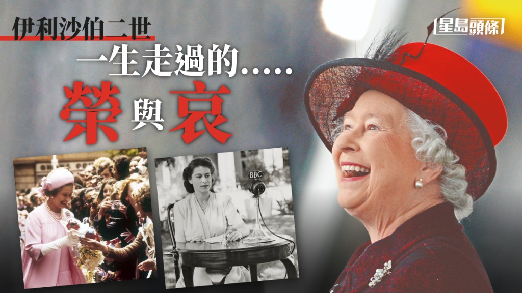 英女皇離世，享年96歲。