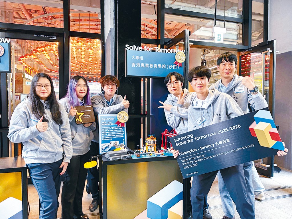 IVE工程學科學生團隊研發的智慧海岸監測系統AquaPulse早前在Samsung「Solve for Tomorrow」比賽奪得大專組冠軍，充分展現年輕一代的創科實力。