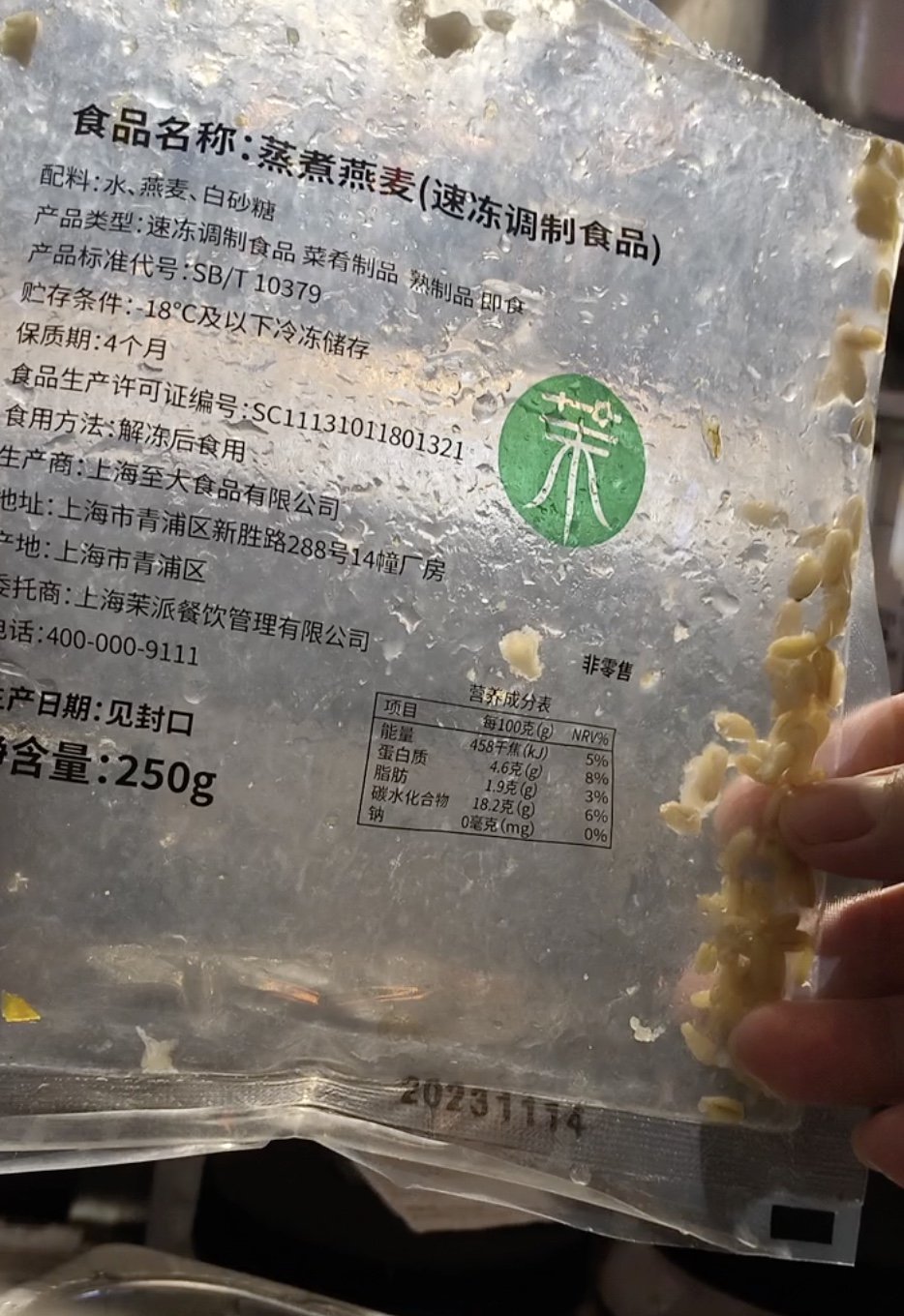 《新京報》「放蛇」發現北京多家「茉酸奶」存在原料過期、擅換標籤等問題。