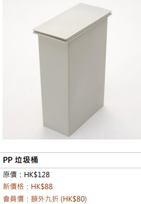 PP 垃圾桶