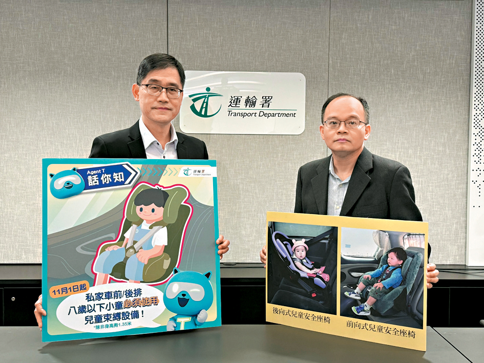 運輸署提醒私家車司機,下月1日起,兒童在香港乘坐私家車時須使用兒童束縛設備。