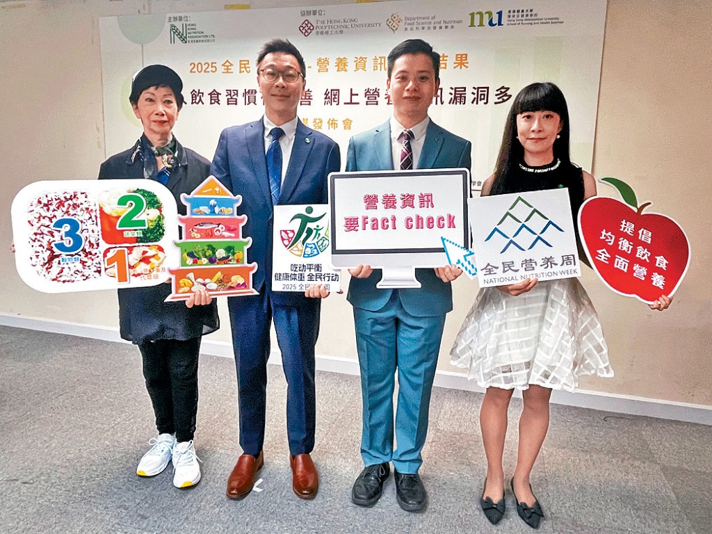 (左起)Kelly、香港營養學會會長丁浩恩、理工大學食品科學及營養學系助理教授羅家禧、都會大學護理及健康學院助理教授梁婉玲。