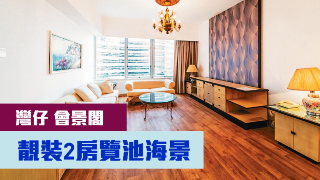 灣仔會景閣低層01室,實用面積748方呎,現叫價1950萬。
