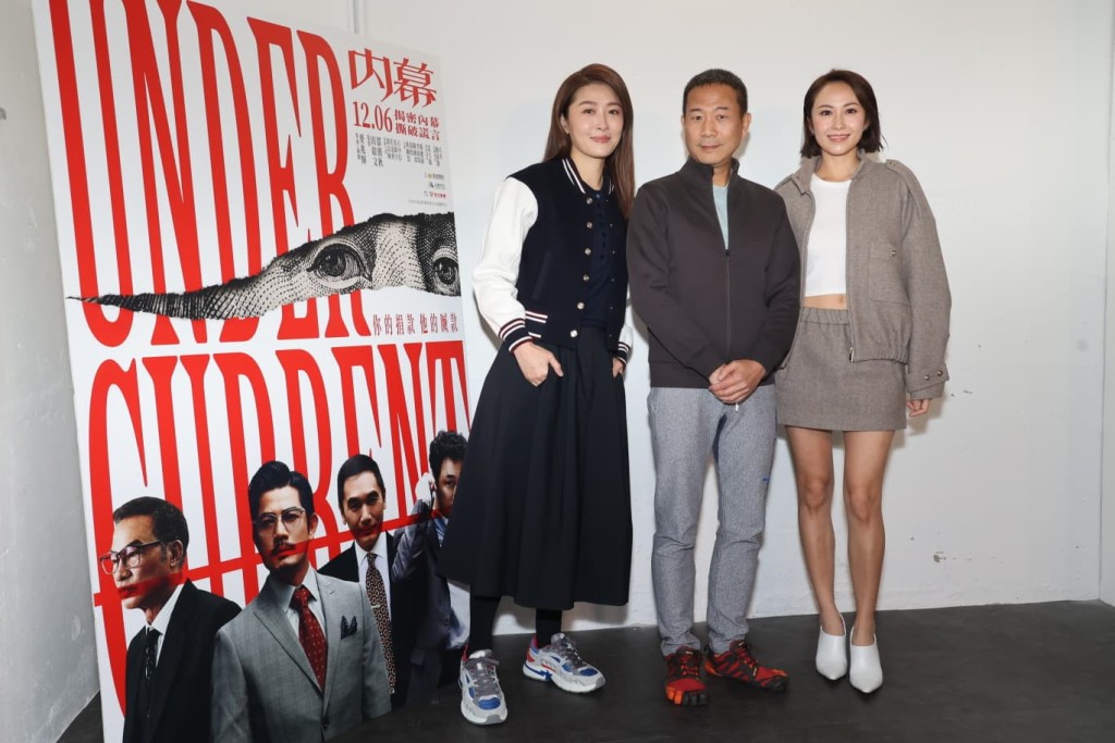 周勵淇、湯怡和陳國邦對於電影《內幕》票房成績好感到很開心。