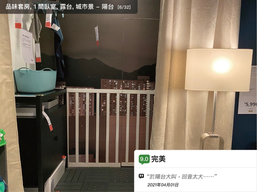 IKEA FB圖