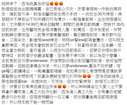 貼文原文
