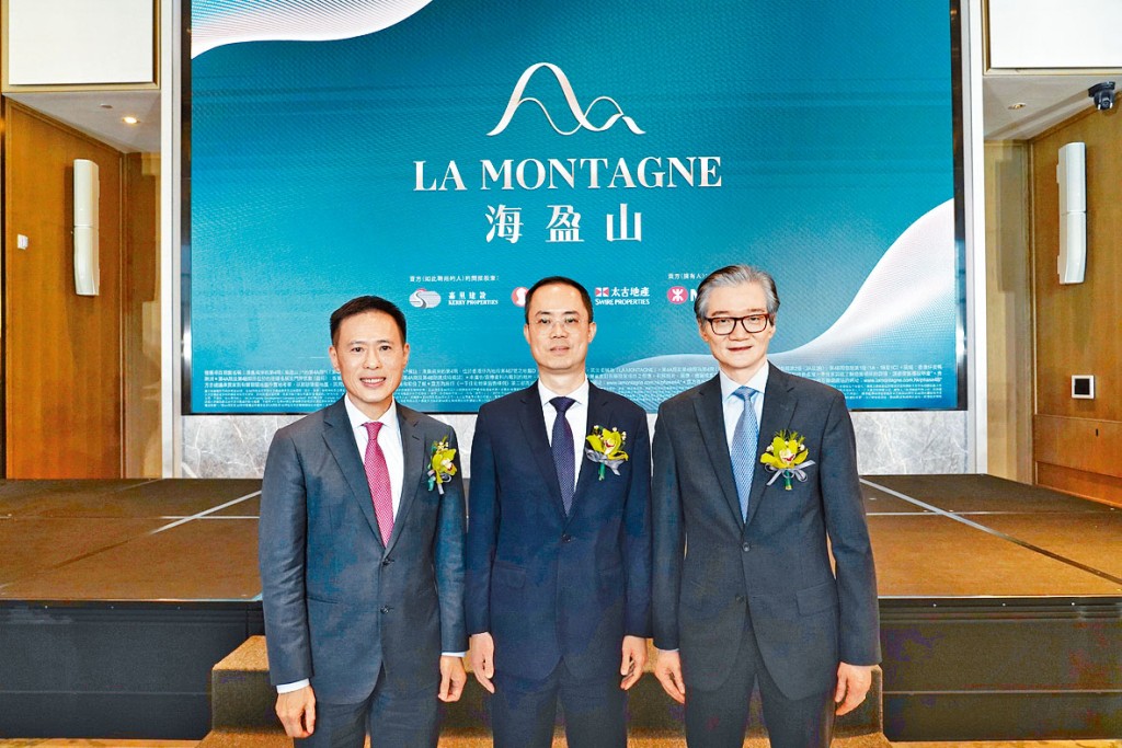 嘉里湯耀宗（中）表示，海盈山與同系揚海景觀有很大分別，將按景觀調整售價。左為信和田兆源、右為太古地產杜偉業。