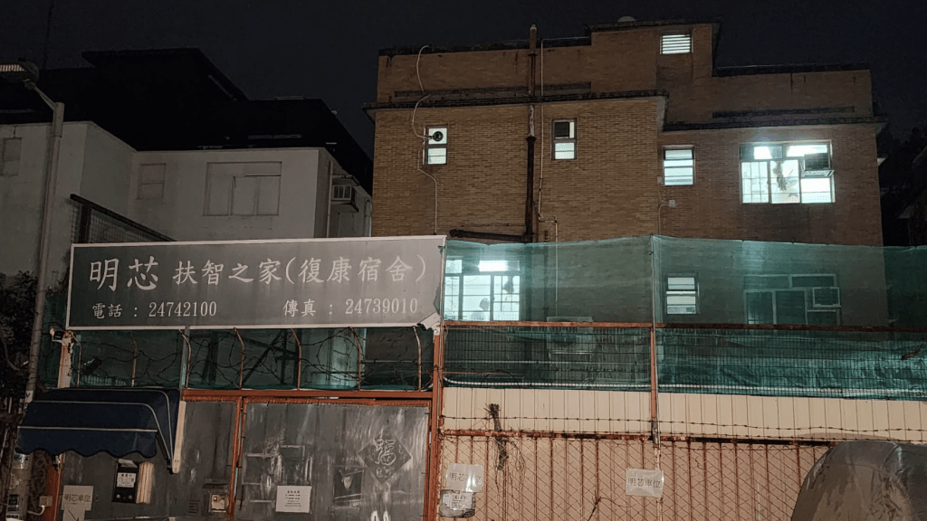 案發現場為明芯扶智之家。黎志偉攝 案發現場為明芯扶智之家。黎志偉攝