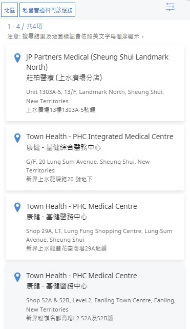 私營普通科門診服務。醫管局醫療服務地圖資訊