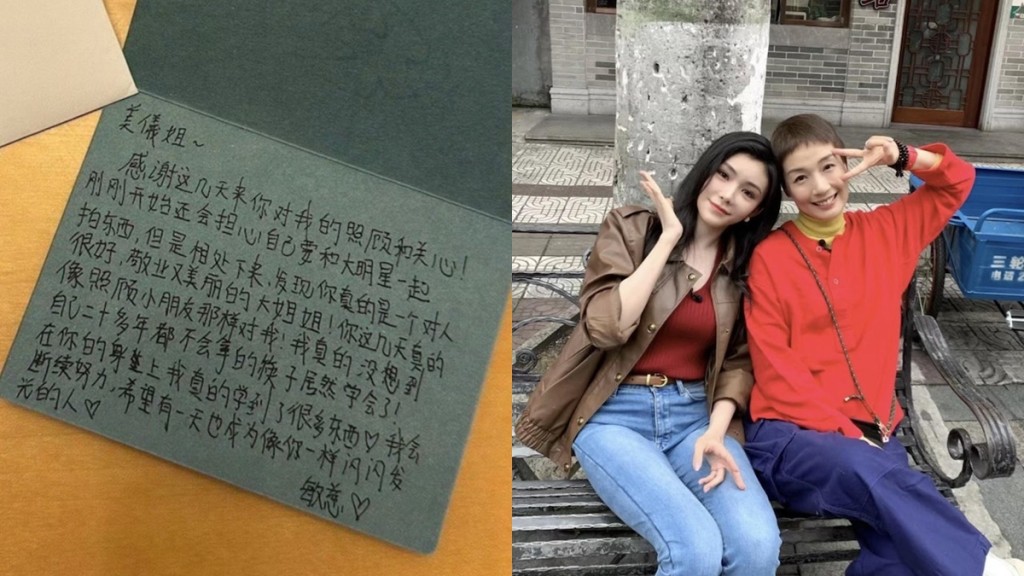 江美儀批「冇家教」港姐身份曝光   王敏慈撰親筆信認做錯20多年  轉攻內地市場撈得掂