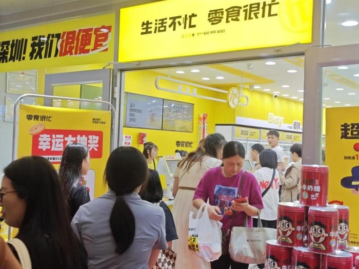 “零食很忙”门店。 “零食很忙”门店。