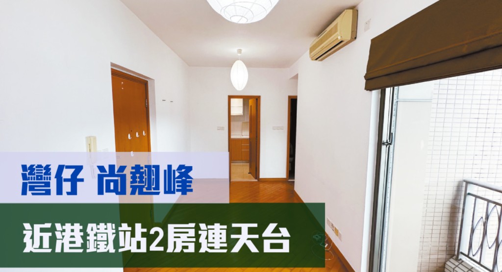 灣仔尚翹峰高層D室，實用面積497方呎，叫價1,300萬元。