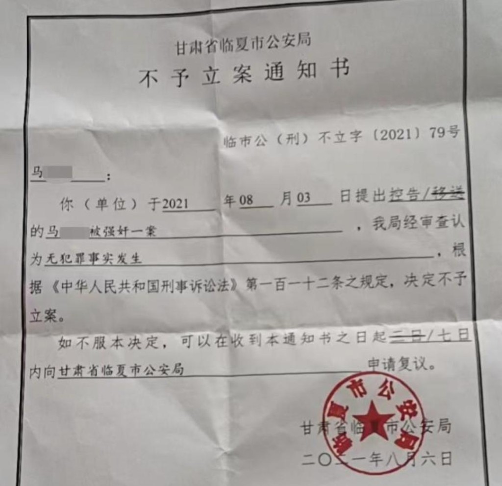 甘肃12岁女童被多人强奸，叔叔为其锲而不舍提告，未立案民警被控渎职。