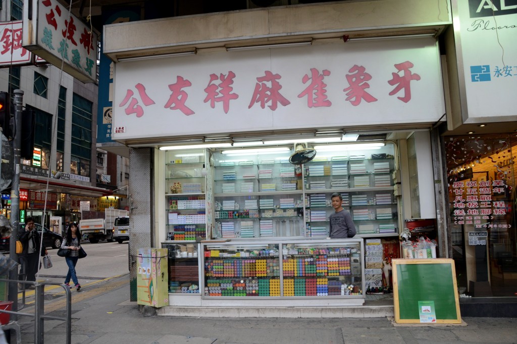 公友祥麻雀宣佈因業主收舖而結業。