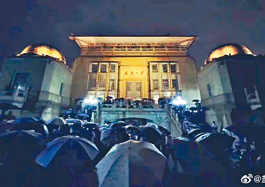 ■約二千名武漢大學學生不滿防疫冒雨示威。 ■約二千名武漢大學學生不滿防疫冒雨示威。
