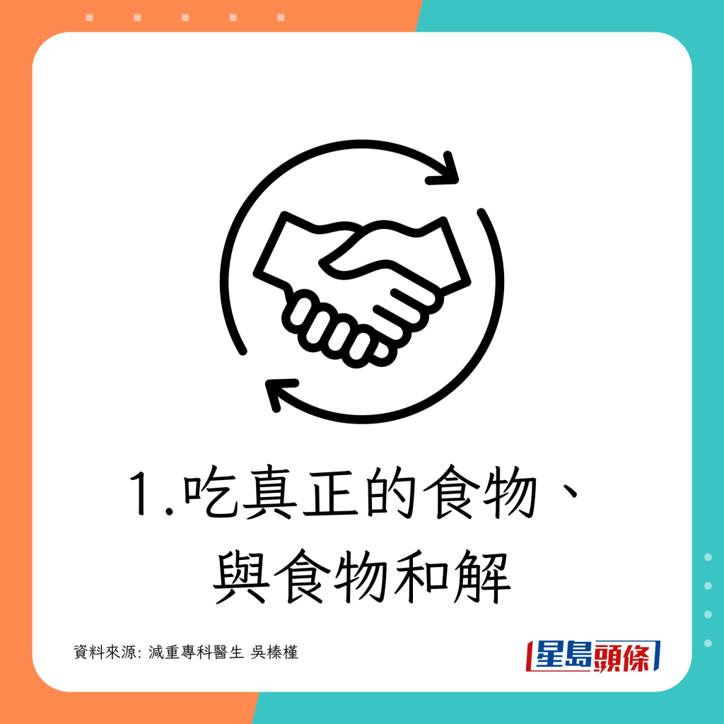 吃真正的食物、和食物和解