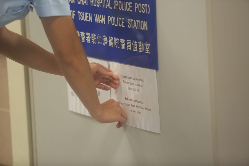 仁濟醫院警員貼出通告。