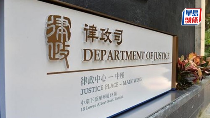 律政司更新合資格仲裁機構名單 便利跨境仲裁保全措施