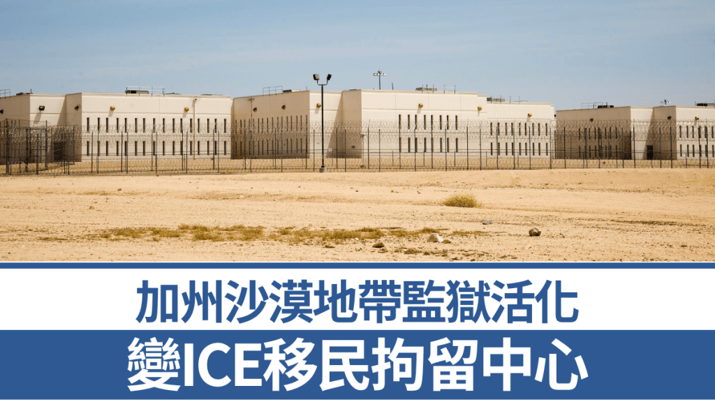 前加利福尼亞市州立監獄。 Wiki