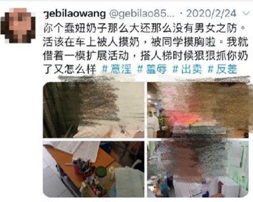 廣州男子利用高中時期偷拍所得照片在Twitter經營情色帳號,今早早廣州白雲公安拘捕。Muhelos微博