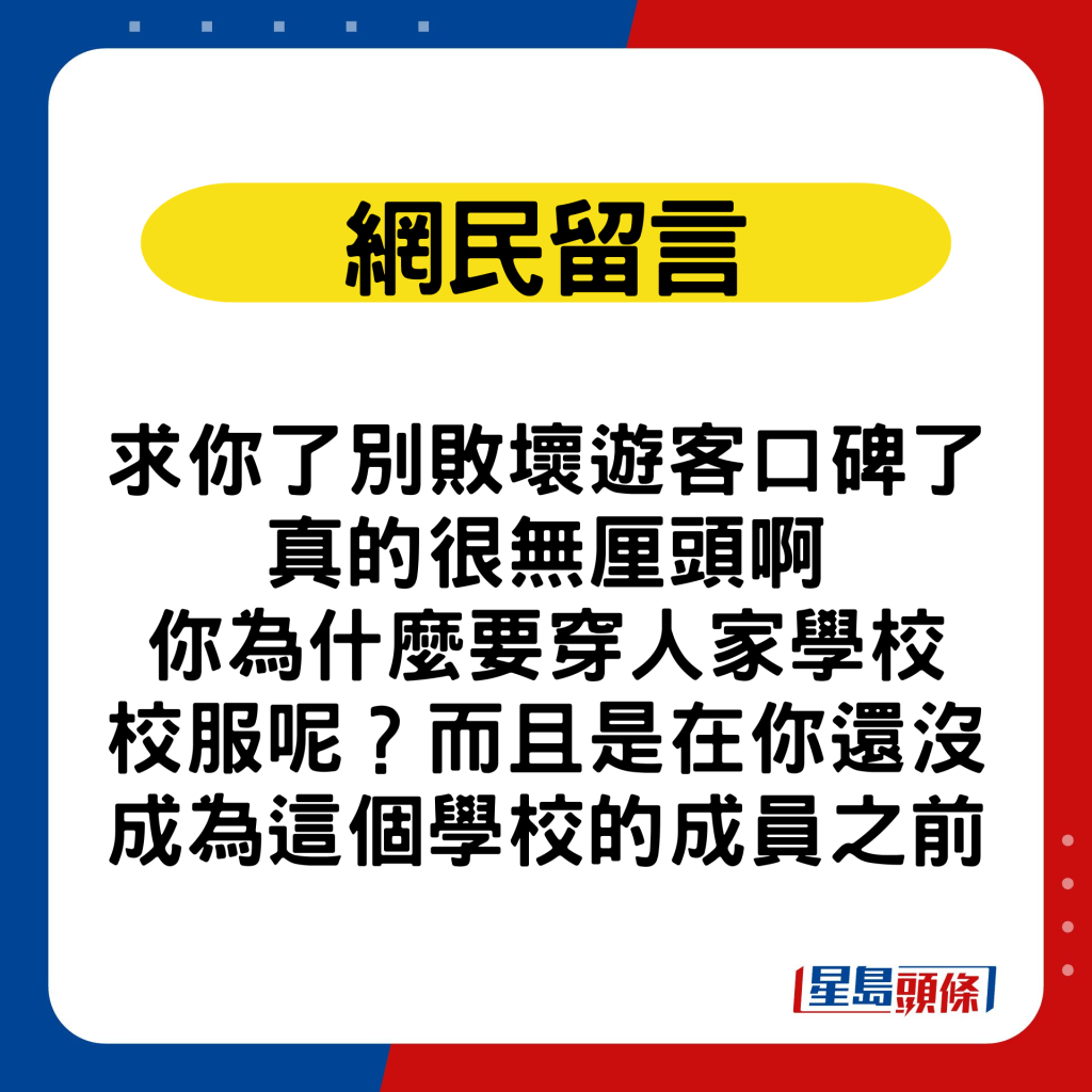 网民留言